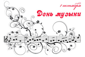 music_day_01_10